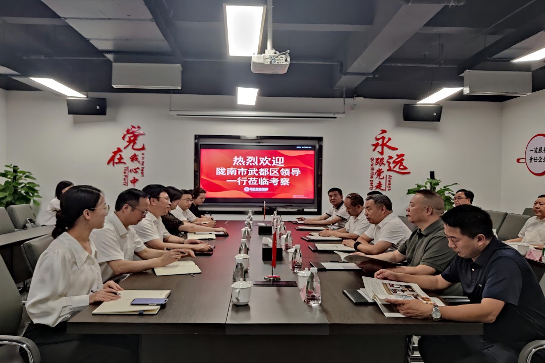 交流相助 同营生长 ——陇南市武都区向导一行莅临mg不朽情缘餐饮治理集团调研考察