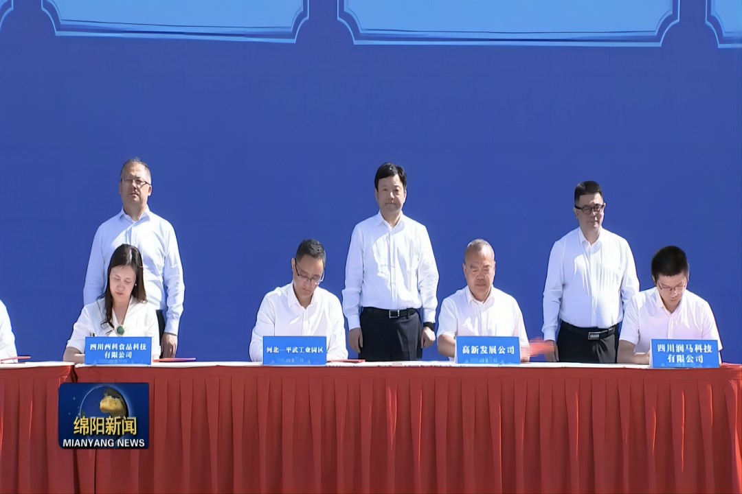 切入新赛道，，，，，奋进新征程 ——mg不朽情缘食物预制菜工业园项目乐成签约