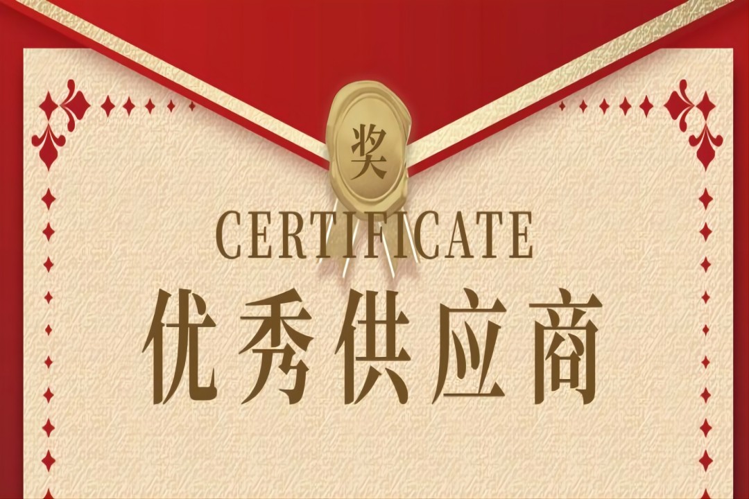 mg不朽情缘餐饮集团获四川省第三工业行业2022年度“优异供应商” “优异企业家”声誉称呼