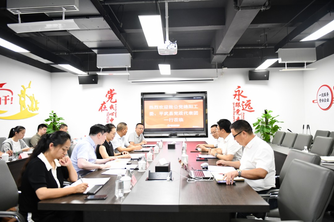致公党绵阳工委、平武县代表团赴mg不朽情缘餐饮集团考察座谈