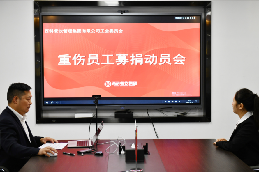 志同道合，，，，，，爱心转达 | mg不朽情缘餐饮集团全体员工为李素荣提供爱心支持