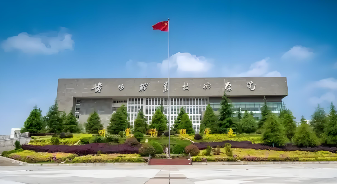 贵州职业手艺学院
