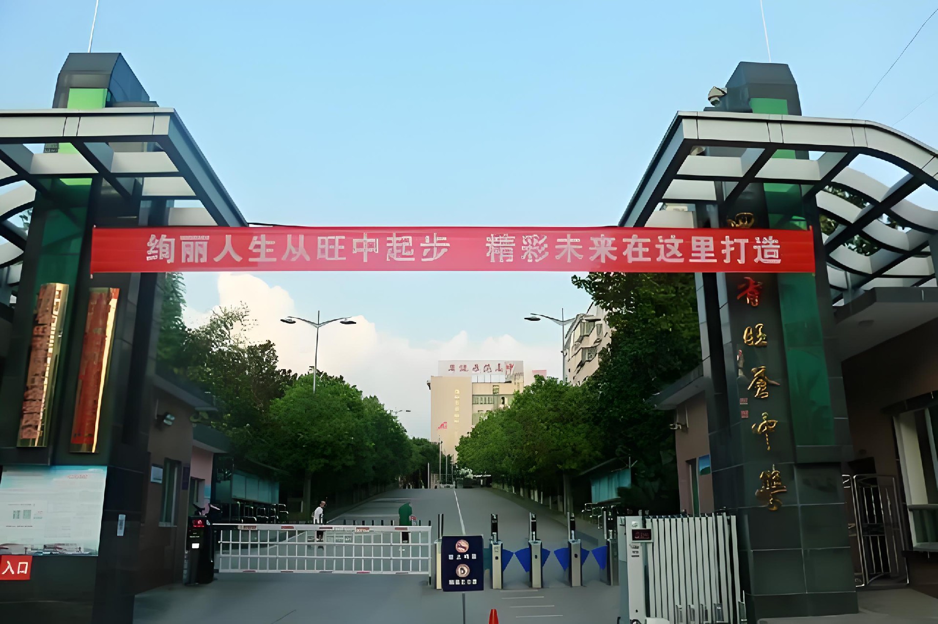 四川省旺苍中学